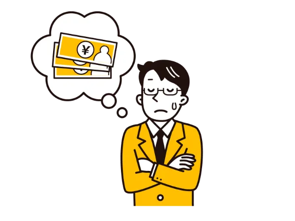 仲介手数料に悩む人のイラスト